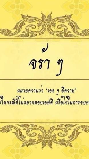 มาออกกำลังกายกันครับน้องๆ