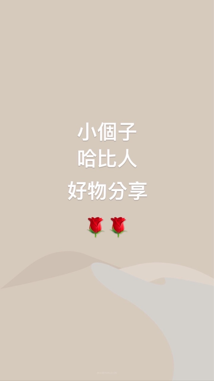 哈比人 命定服