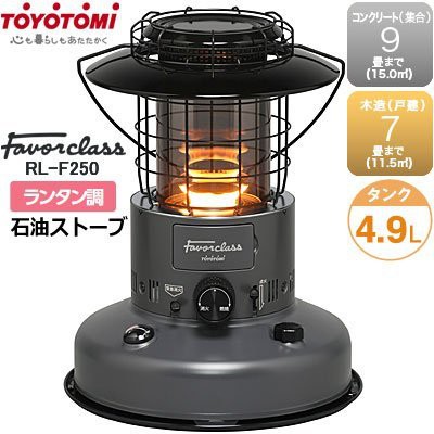 【TOYOTOMI 日本】2.5kW煤油暖爐含燈罩-消光黑 RL-F2500-H 可加購收納袋【阿爾卑斯戶外】