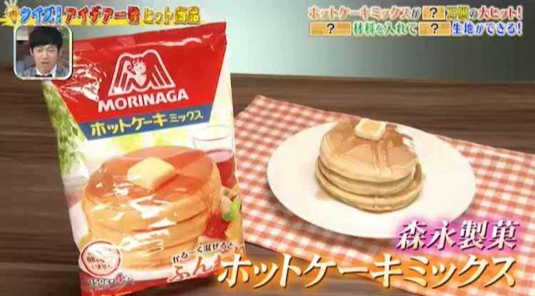 沸騰ブラドン MORINAGA しあわせメープル風みのホットケーキミックス150g✖️４袋✖️2