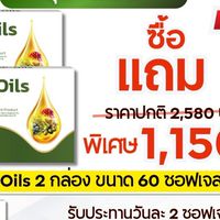 สโตรก ช่วยได้ด้วย NKC Oil