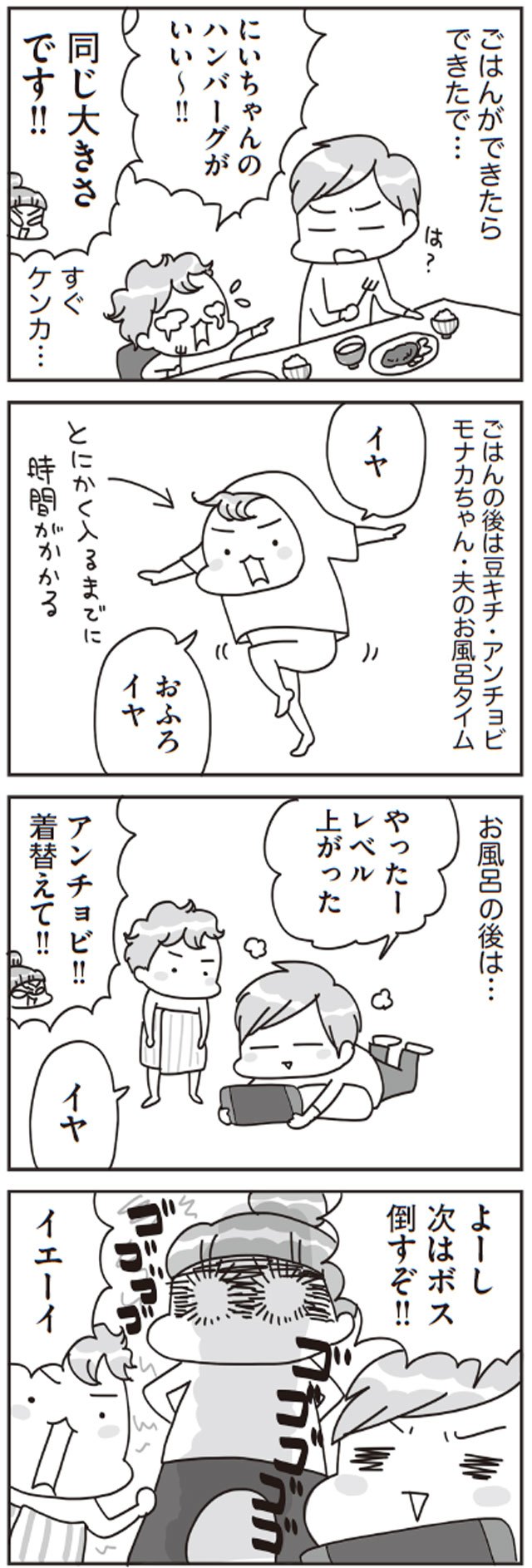 実はめっちゃ大変やねん 麦茶作り 夫が知らない家事リスト 3