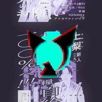日本結束党応援《6/28上梨ゆうすけ杉並区》