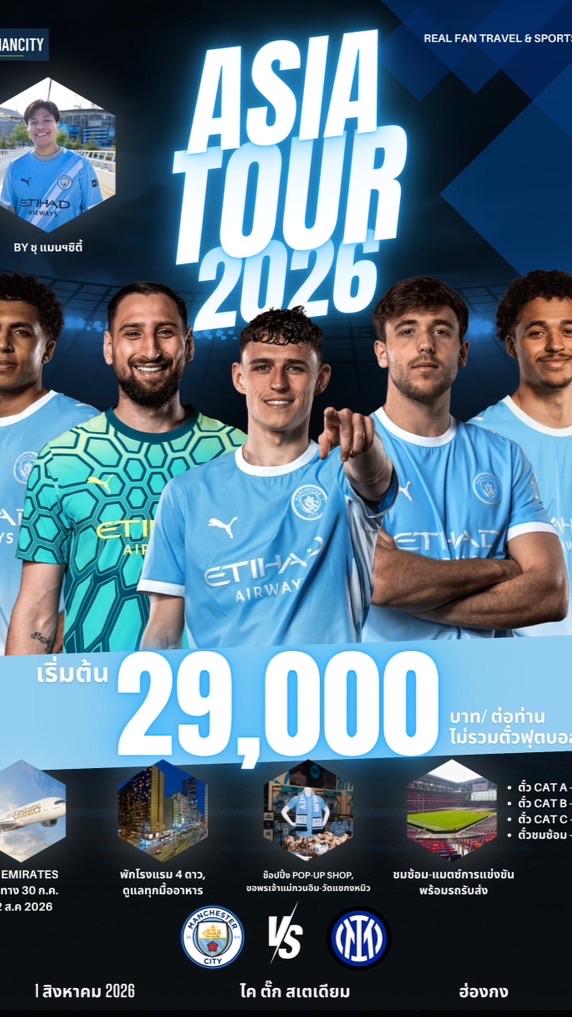 City Asia Tour 2026