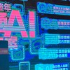 宥蓁AI自媒體變現學苑