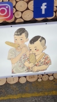 遇米則發 碳烤玉米（中原店）