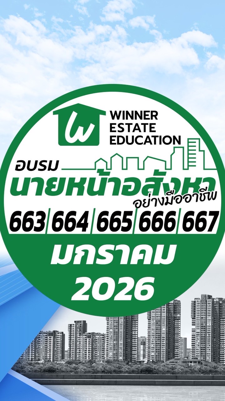 WN (official 663|664|665|666|667) Jan 2025