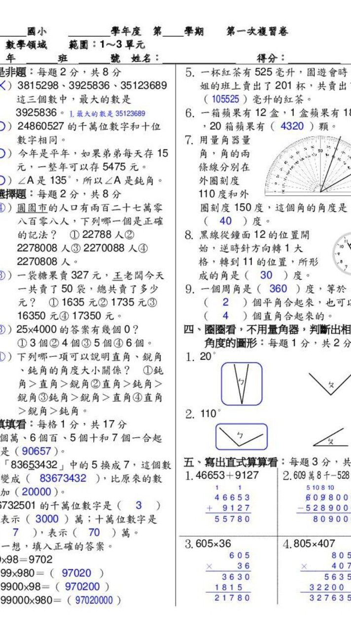 爸爸