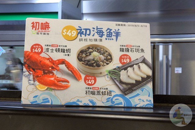 初嘛超市鍋物台中家樂福文心店