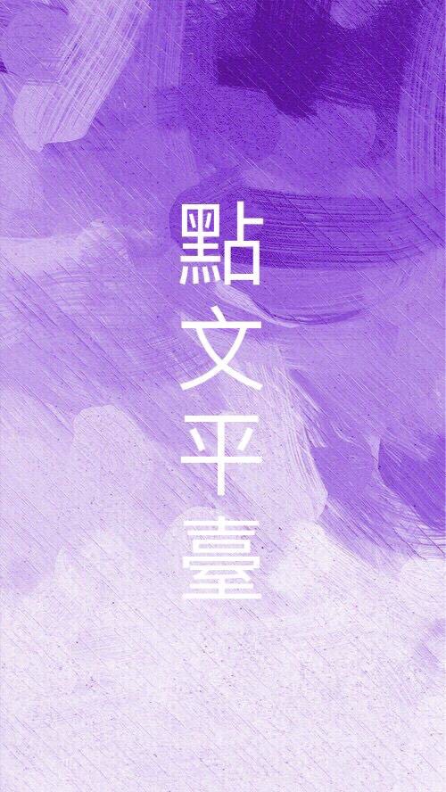 BL點文平臺ヽ(○´∀`)ﾉ♪