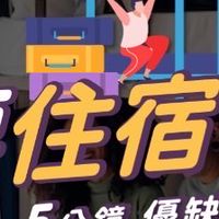 台北（共享移工宿舍）