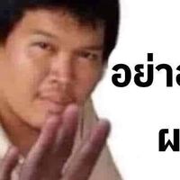 คุยเล่น เล่นเกม ได้หมด