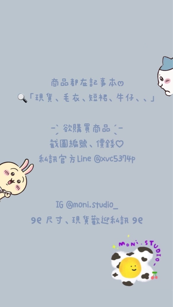 𐔌🧁@Moni.studio_ 平價女裝 ʺ̤ ۶ৎ‎  𐦯