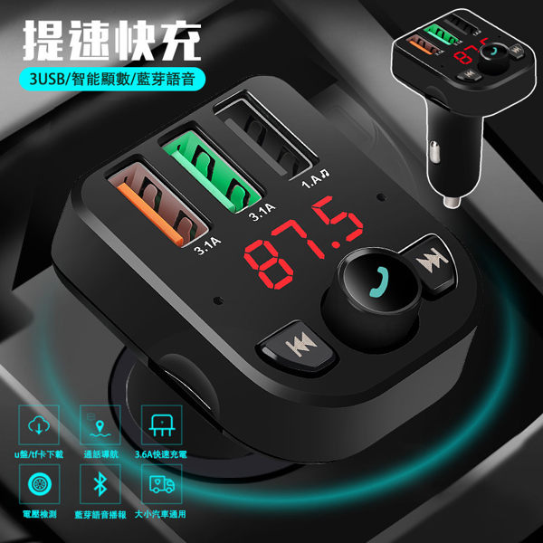 車載藍芽mp3 三USB車充 藍芽播放器智能語音播放器?芽免提電話充電TF卡播放車充車用點煙器