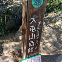 台北大縱走同好會