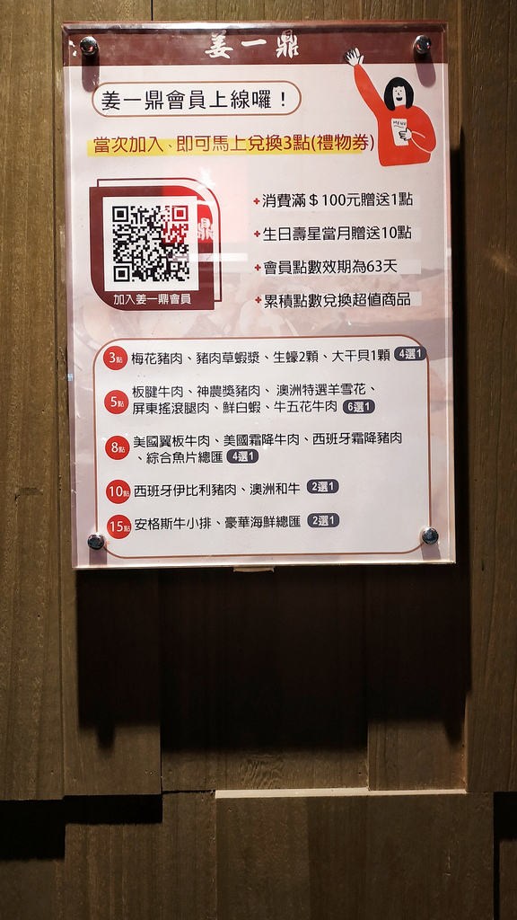 美食|推薦 高雄個人鴛鴦鍋姜一鼎 河堤店 ,超香超美味手工麻辣湯鍋及秘製麻辣鴨血03.jpg 美食|推薦 高雄個人鴛鴦鍋姜一鼎 河堤店 ,超香超美味手工麻辣湯鍋及秘製麻辣鴨血03.jpg