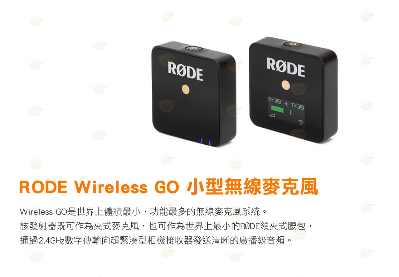 RODE Wireless GO 小型無線麥克風 2.4 GHz 接收器 發射器 領夾式 腰掛式