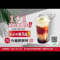1+1國安好康粉絲團