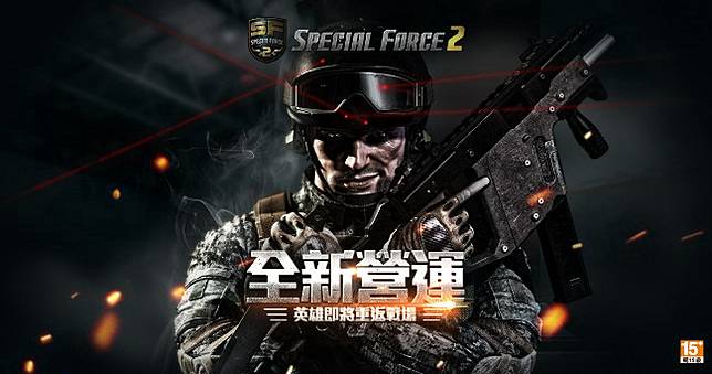 《SF2 Online》玩家資料全洗白救不回，官方宣稱遭駭客入侵