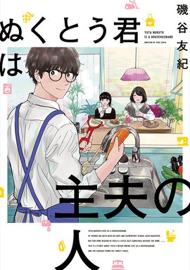 王女の条件 王女の条件 3巻 磯谷友紀 Line マンガ