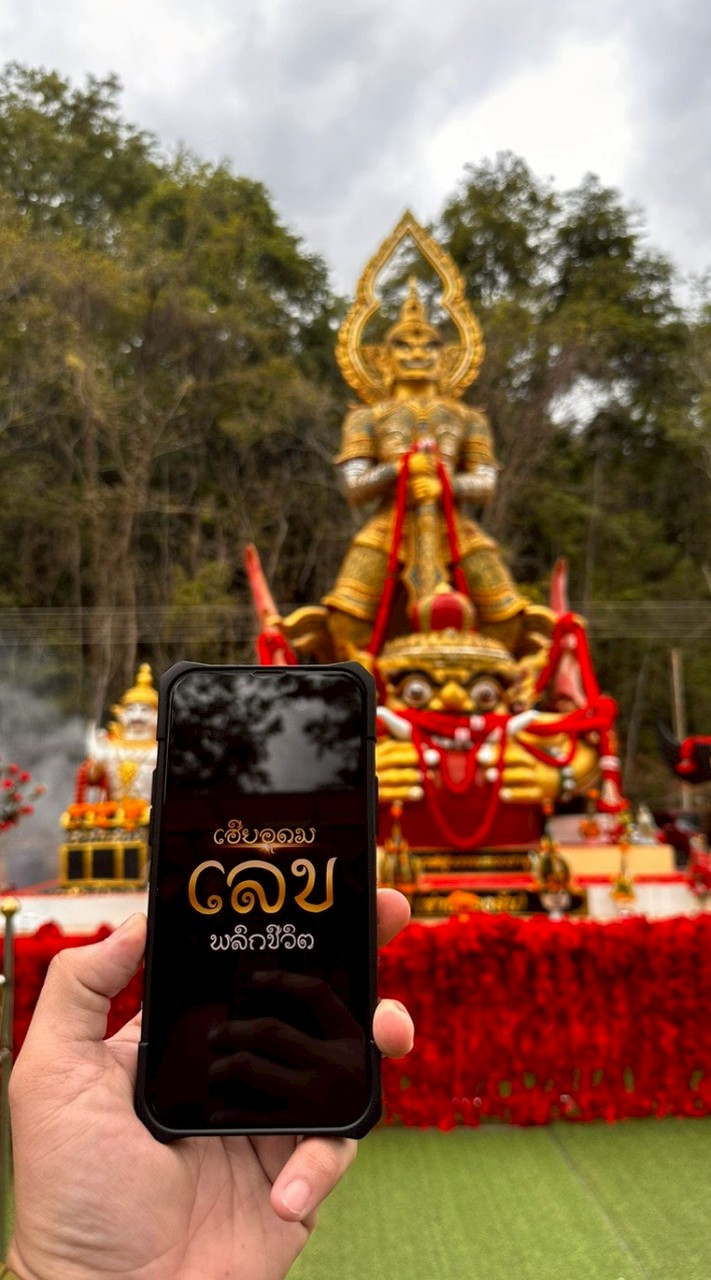 เฮียอุดม2569
