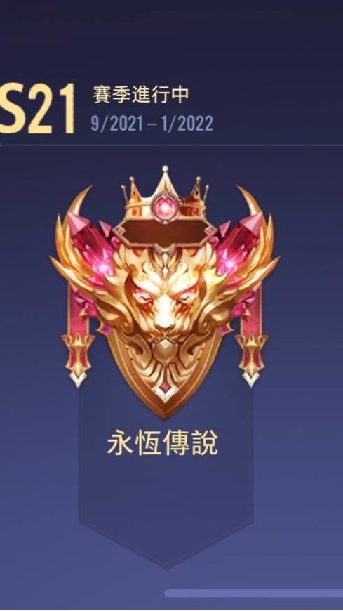傳說組隊交友聊天群