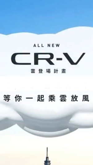 CRV-6台灣交流群