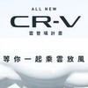 CRV-6台灣交流群