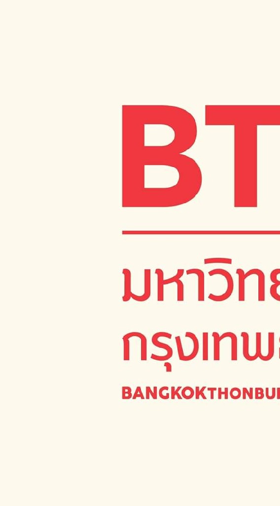 power of BTUกลุ่มอ.ประภัสสร