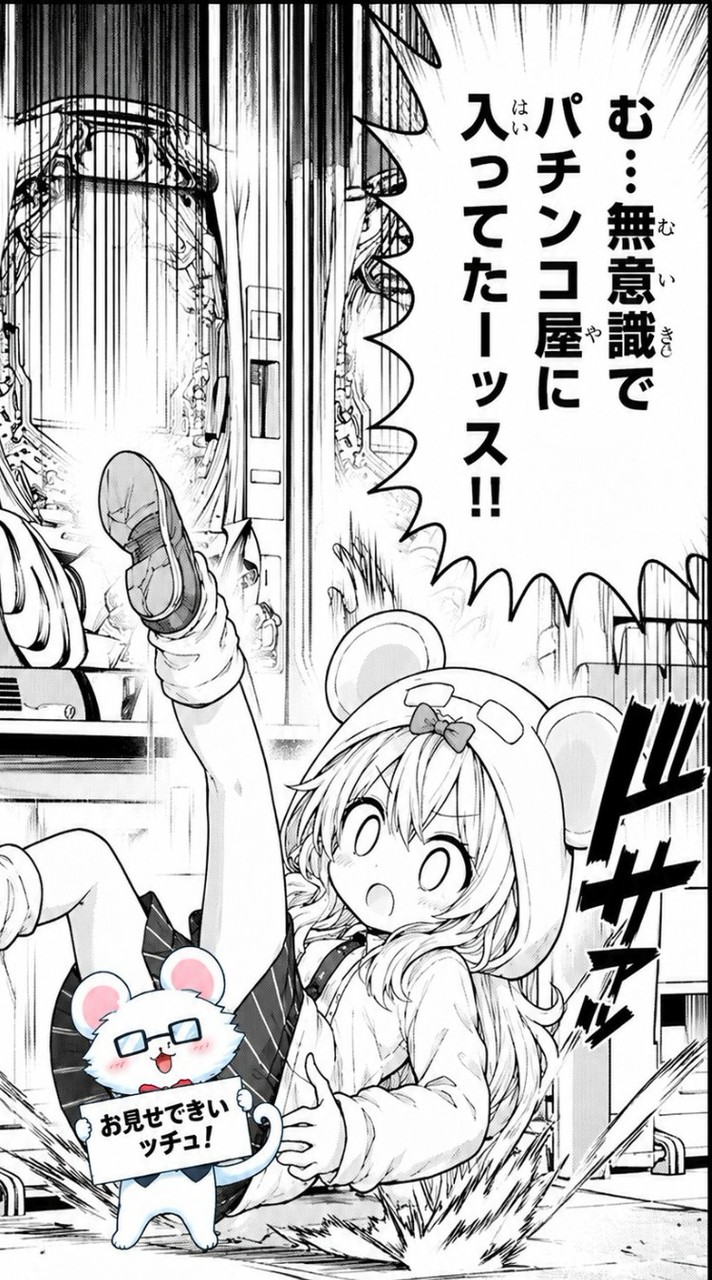 センチュリー海田（雑談オプチャ）