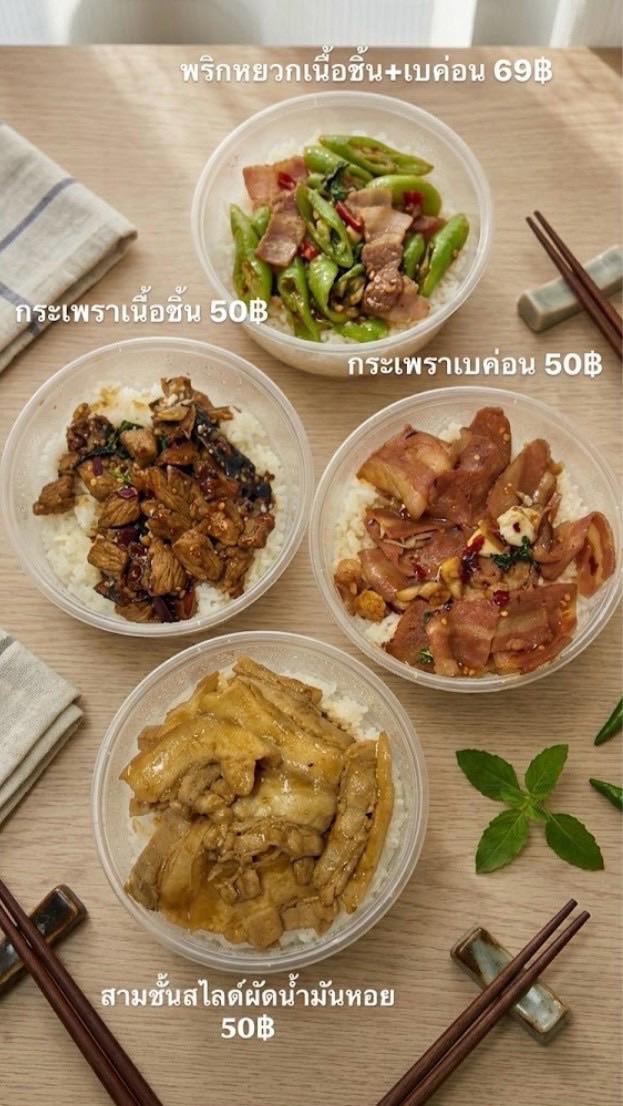 โคตรย่าง ของกินเล่น&น้ำปั่น
