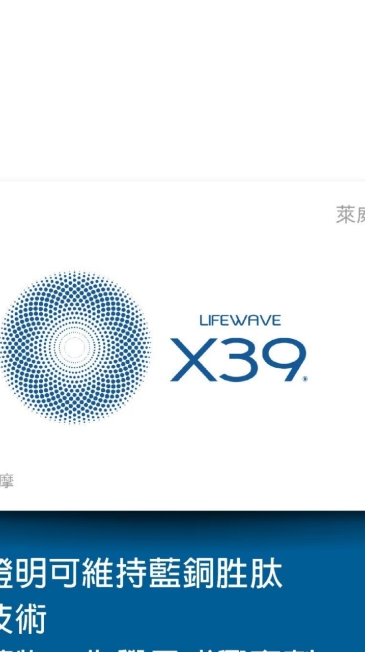 巧遇萊威--認識光波經驗分享討論