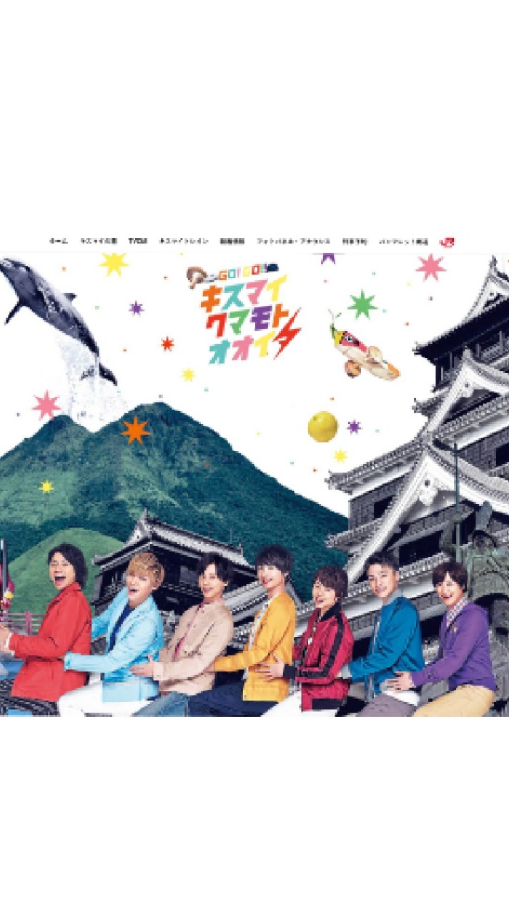 Kis‐My‐Train