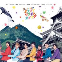 Kis‐My‐Train