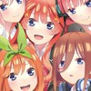 五等分の花嫁お話会