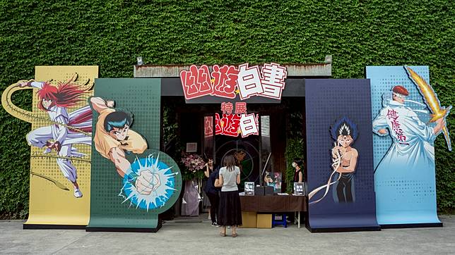 90年代經典動漫 幽遊白書 特展搶先看 戶愚呂弟大型半身像 設定稿滿滿回憶 4gamers Line Today