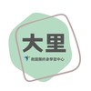 救國團大里終身學習中心