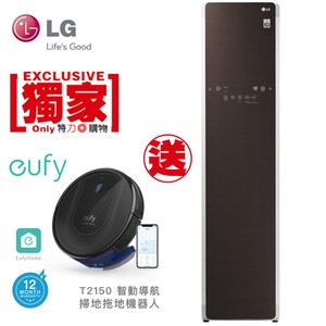 送掃地機 LG 樂金 WiFi Styler智慧電子衣櫥 E523FR