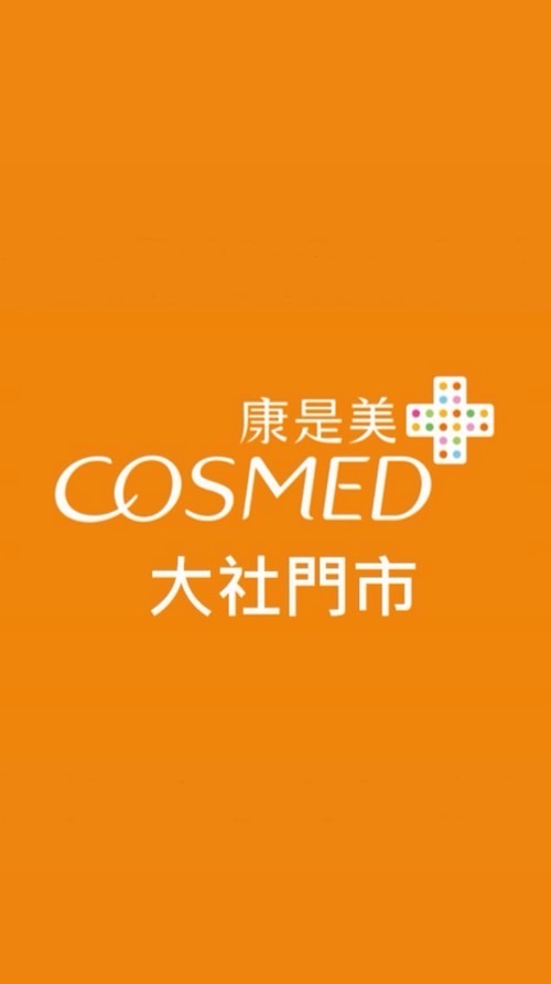 康是美－大社門市