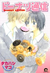 タカハシマコ Line マンガ