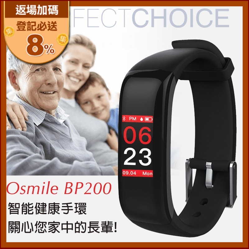 Osmile健康管理運動手環BP200，隨時監督你的生理狀況，每日運動時戴上它，精準追蹤心律、卡路里、步數，檢測運動成效。睡覺時戴著它，紀錄每晚睡眠狀態數據、甦醒時間。針對女性增加生理週期紀錄提醒，呵