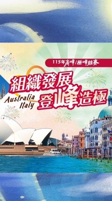 115南區極峰限定團