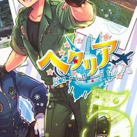 ヘタリア なりきり
