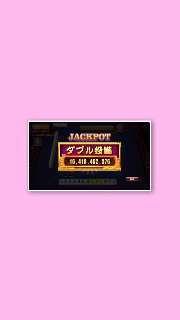 ワイホイ麻雀