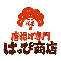 唐揚げ専門はっぴ商店 平塚店