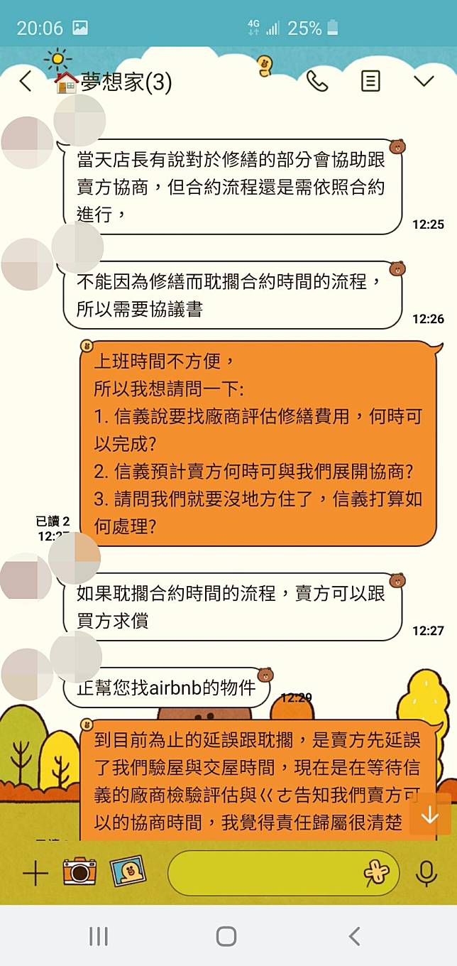 信義房屋疑聯手投資客坑殺小市民？多花 300 萬竟買到重大瑕疵的漏水屋