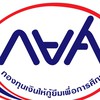 กยศ. อู่ทองศึกษาลัย