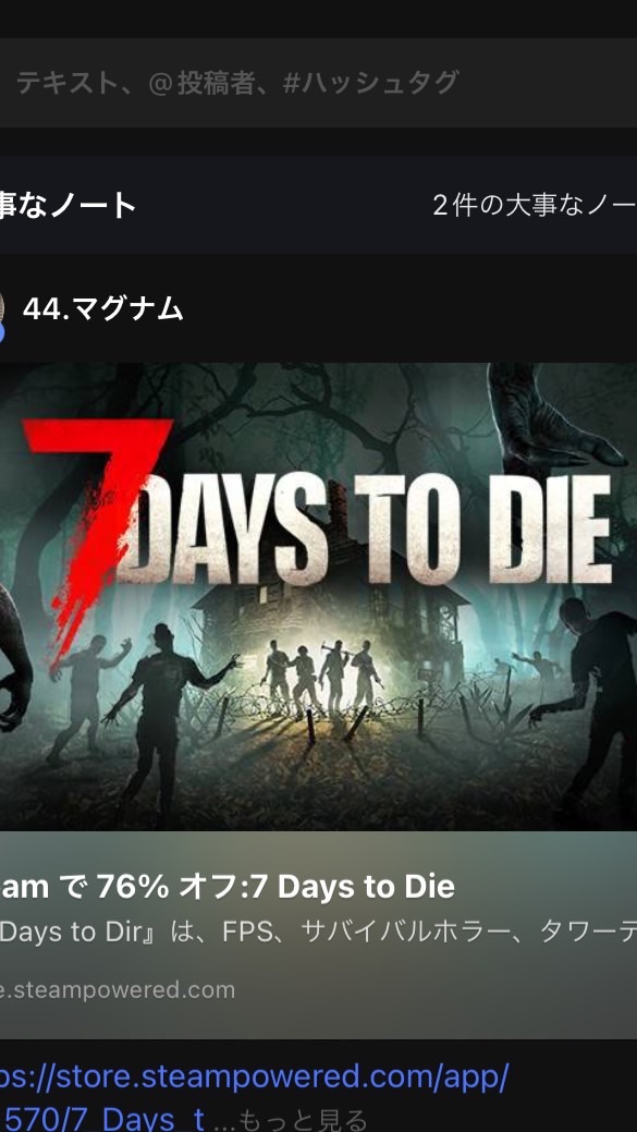 7days to die 交流会 [🎉ver 1,0]