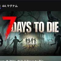 7days to die 交流会 [🎉ver 2.6]