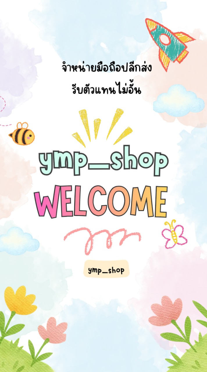 IPhone.ympรับตัวแทนสาขาส่ง:ไอโฟนมาแล้วแม่🌻
